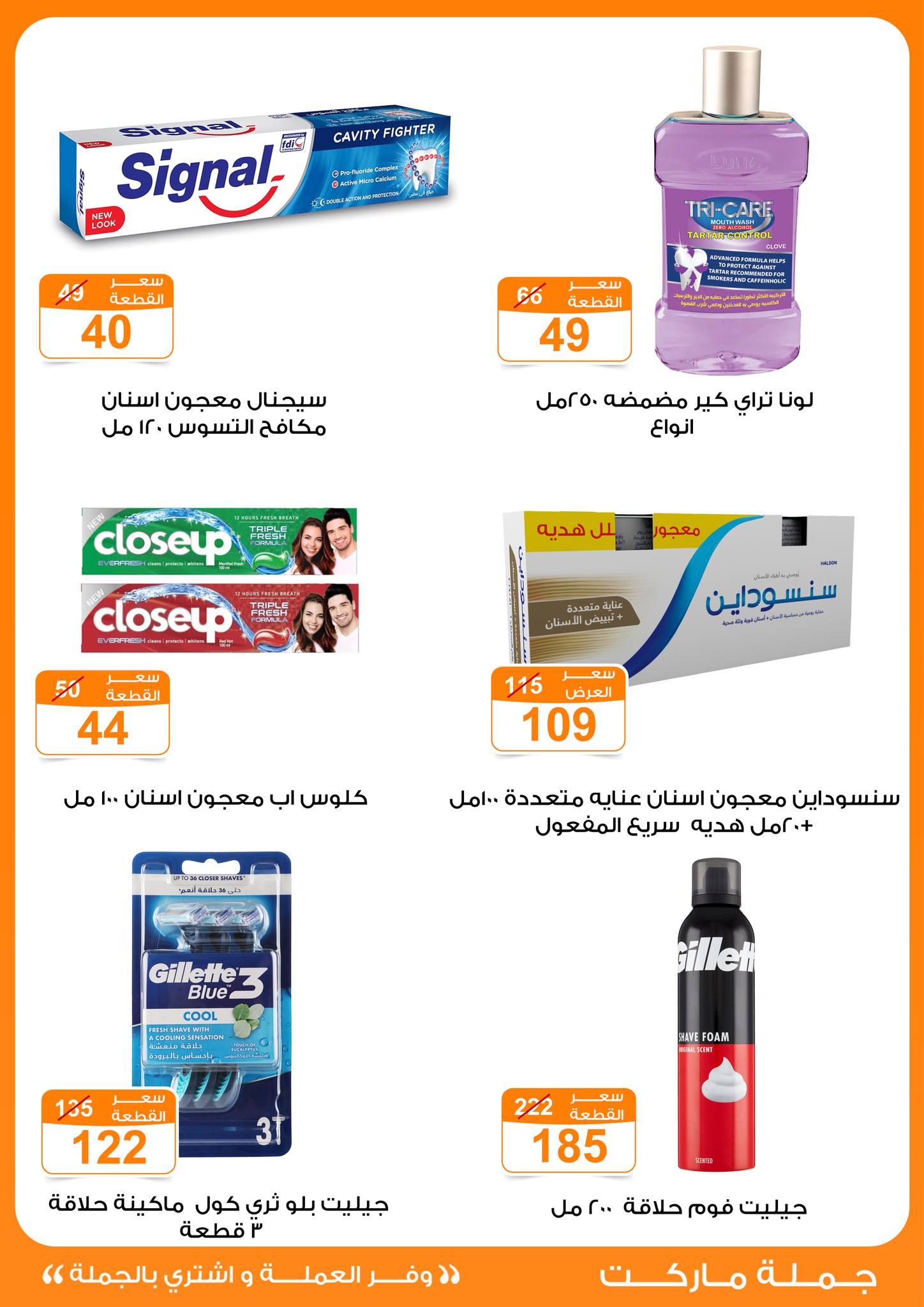 Gomla-market offers from 24sep to 3sep 2025 عروض جملة ماركت من 24 سبتمبر حتى 3 سبتمبر 2025 صفحة رقم 1